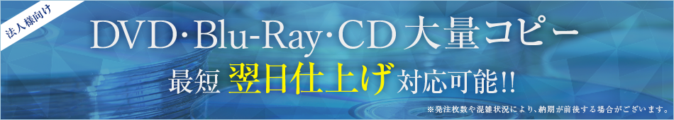 データをDVDに変換や、DVDのコピーもできます。